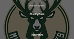 Милуоки