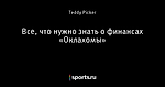 «Труа» 2015/2016: выезжаем в свет на Ниве