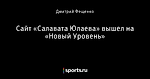 Повесть о том, как дротики Уитлока сыграли бы на самом крутом дартс-уикенде в России