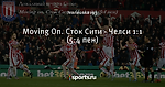 Moving On. Сток Сити - Челси 1:1 (5:4 пен)