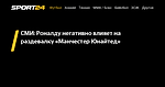 СМИ: Роналду негативно влияет на раздевалку «Манчестер Юнайтед» - 21 января 2022 - Sport24