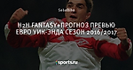 Н2Н FANTASY+ПРОГНОЗ ПРЕВЬЮ ЕВРО УИК-ЭНДА СЕЗОН  2016/2017