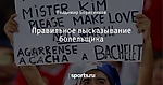 Правильное высказывание болельщика