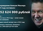 За что мы заплатили ему 1 миллиард 750 миллионов рублей?