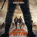 Долгая прогулка