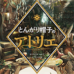 Ателье колдовских колпаков