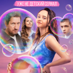 Что-то положительное