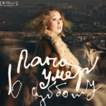 Папа умер в субботу