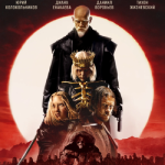 Последний ронин