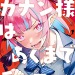 Канан до чертиков проста