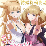 Сказание об обручальных кольцах