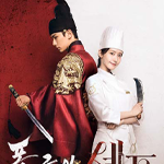 Шеф-повар тирана