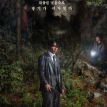 Откровение