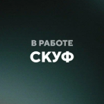 Скуф - записи в блогах об игре