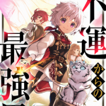 От несчастного до сильнейшего