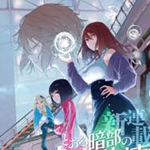 Некий ITEM темной стороны