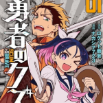 Герой-мерзавец