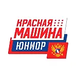 Красная Машина-Юниор