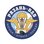 Рязань-ВДВ