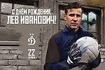 Новости ФК «Динамо» Москва | 94 года со дня рождения Льва Яшина. Официальный сайт клуба Динамо.