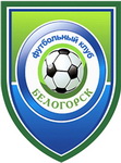 Белогорск - статистика 2017/2018