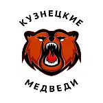 Кузнецкие Медведи