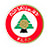высшая лига Ливан 