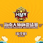 Hainan Master Spring Invitational - записи в блогах об игре