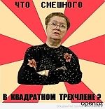 Квадратный трёхчлен, Квадратный трёхчлен Квадратный трёхчлен, Квадратный трёхчлен