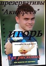 Срачер, Срачер