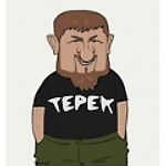 ТЕРЕК, ТЕРЕК
