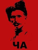 Васек Чапаев, Васек Чапаев Васек Чапаев, Васек Чапаев