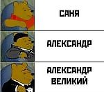 Александр Читчян, Александр Читчян