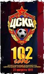 CSKA1911_RED_BLUE, CSKA1911_RED_BLUE
