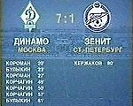 Стяуа, Стяуа