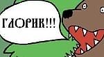 Директор Обувной Фабрики Глоров, Директор Обувной Фабрики Глоров