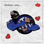grande Inter, grande Inter grande Inter, grande Inter