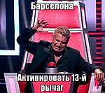 13ыйРычагЛапорты, 13ыйРычагЛапорты