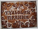 Тульский_Пряник, Тульский_Пряник