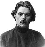 М.Горький, М.Горький