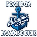 АдмиралФан, АдмиралФан