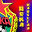 Duke_2007