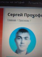 РБ Сарожка Прокопьев, РБ Сарожка Прокопьев