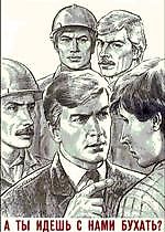Ванзай, Ванзай