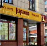 naraianajoga, naraianajoga