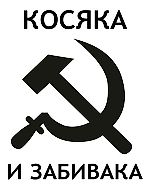 Соболев Исай Константинович, Соболев Исай Константинович Соболев Исай Константинович, Соболев Исай Константинович