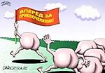 30rus, 30rus