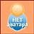 я не придумал ник