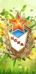 cska_team, cska_team