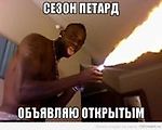 петарда Балотелли, петарда Балотелли